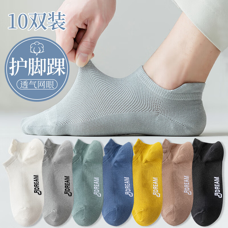 khck日本韩国男士品牌夏纯棉袜子短薄款网眼吸汗防臭运动全棉纯色ck