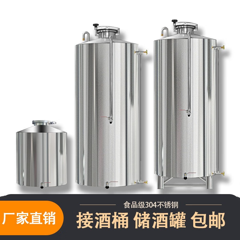 祺尔魅酿酒设备 白酒密封桶 接酒桶 储酒罐食品级304不锈钢存酒容器