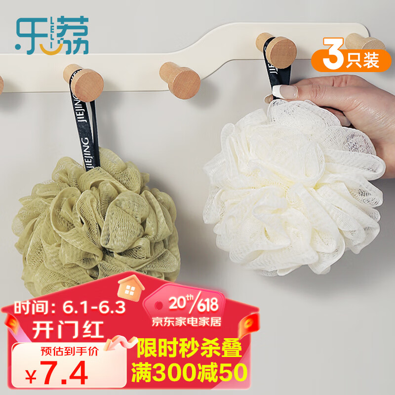 沐浴球沐浴花历史价格走势查询|沐浴球沐浴花价格比较