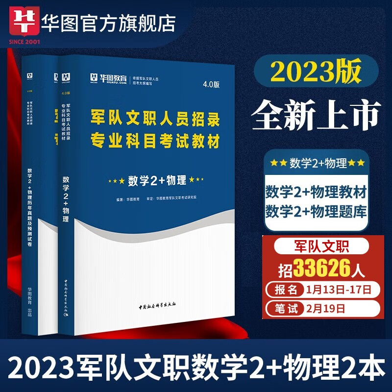 事业单位考试电商最低价查询方法|事业单位考试价格比较