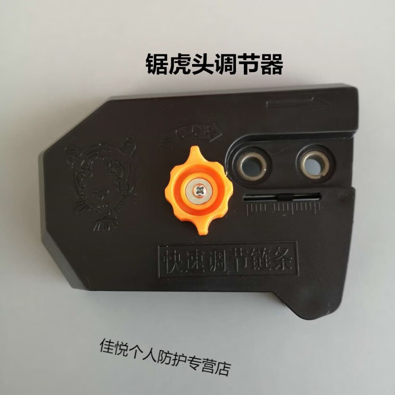 配锯虎电锯调节器锯边盖链条锯老大导板外壳免工具调紧电链锯配件 锯