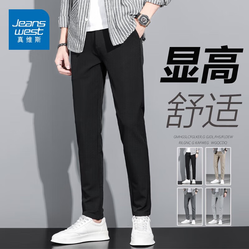 真维斯（Jeanswest）休闲裤男秋季新款透气商务直筒修身弹力针织百搭小脚长裤子男 黑色 32 码(2尺5)