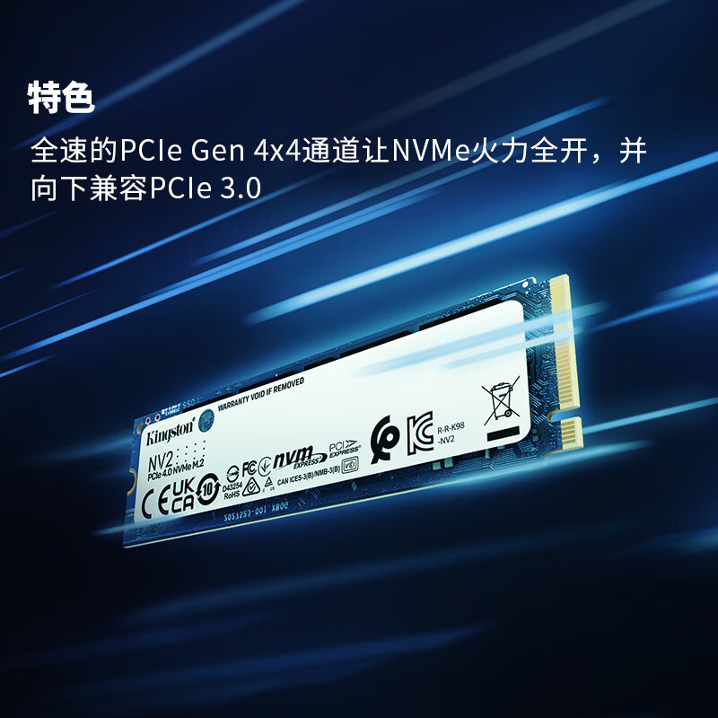 金士顿(Kingston) 1TB SSD固态硬盘 M.2(NVMe PCIe 4.0×4)兼容PCIe3.0 NV2 读速3500MB/s AI 电脑配件