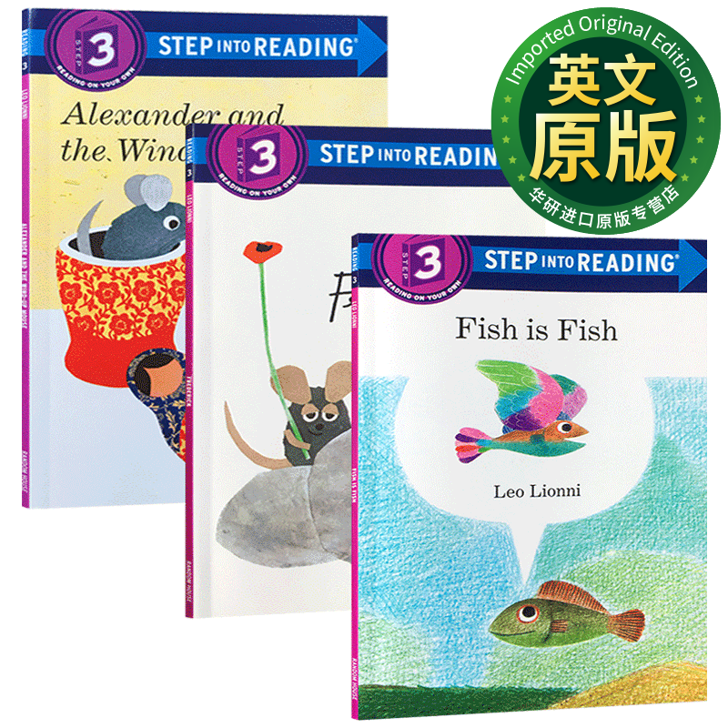 鱼就是鱼 英文原版绘本 fish is fish 田鼠阿佛 frederick 亚历山大和