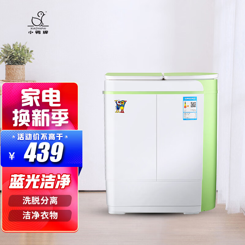小鸭3.5公斤双缸小型半自动迷你洗衣机 婴儿小洗衣机  内衣裤洗衣机 家用宿舍洗脱一体XPB35-1626S