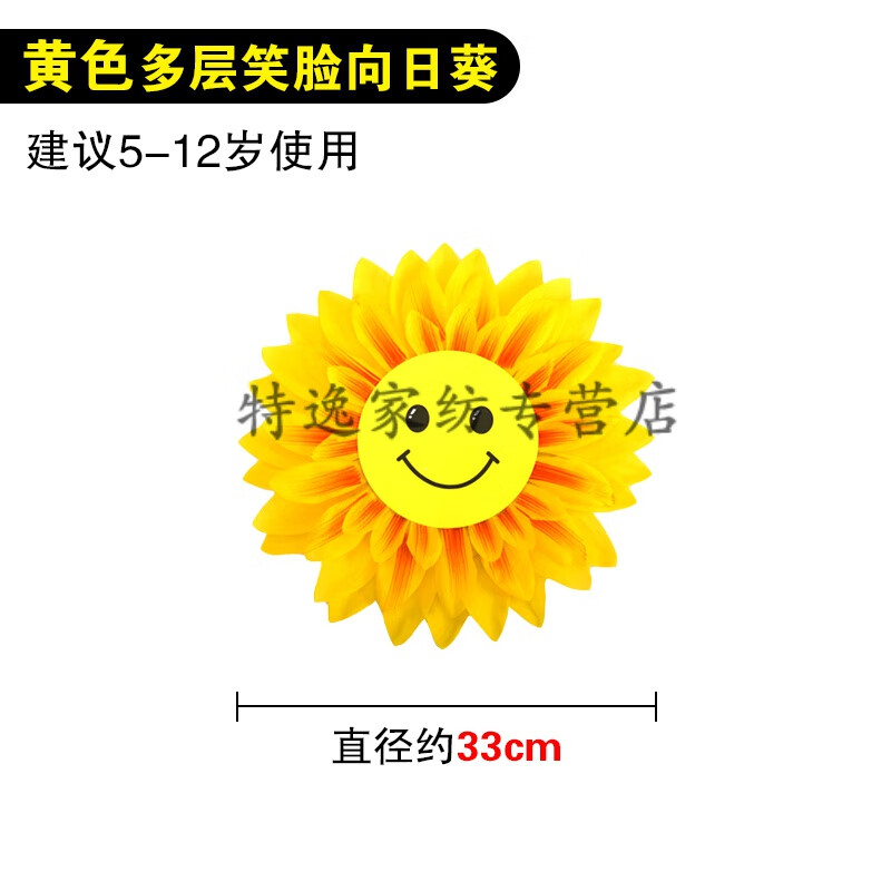 向日葵道具手拿花幼儿园舞蹈演出太阳花运动会开幕式入场表演手花创意