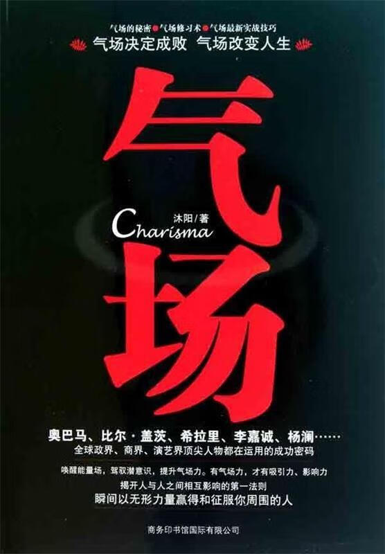 气场 沐阳【正版】