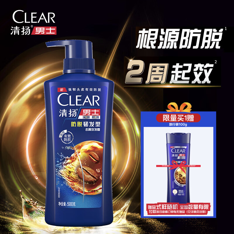 清扬（CLEAR）男士防脱去屑养根韧发持证控油咖啡固发锌洗发水 500g