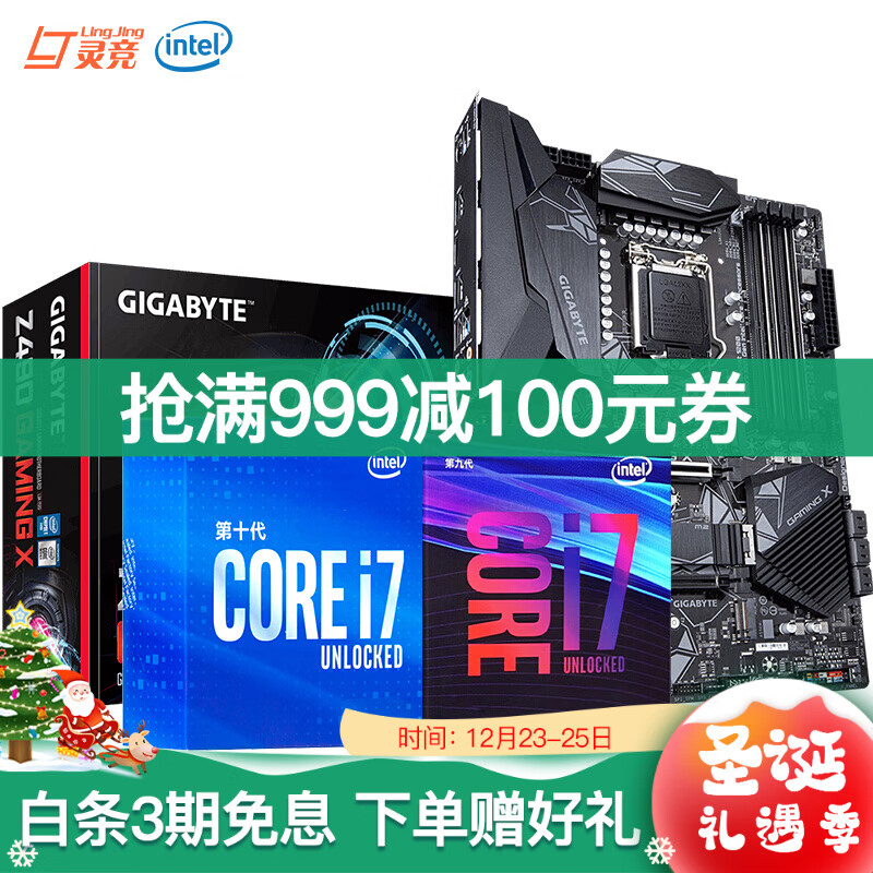 英特尔(intel)i7 10700/10700k/9700k/9700处理器cpu主板套装8700