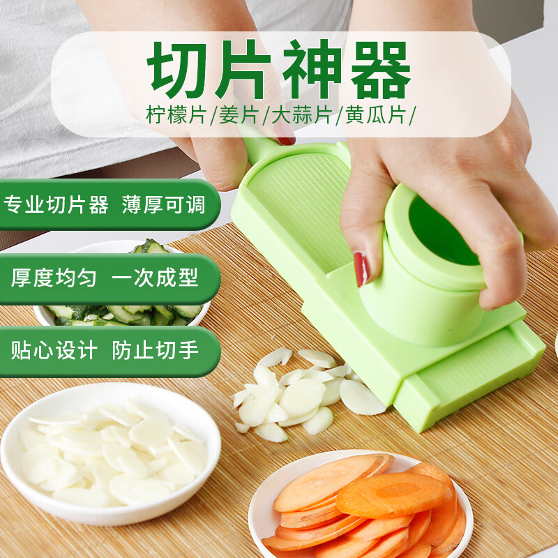 手动切蒜片神器商用家用烤肉大蒜头切片器切姜片可调薄厚 大号 薄