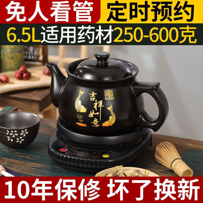 PLUZZ 全自动电煎药壶煎中药壶电药罐多功能陶瓷熬药砂锅分体煮药养生壶 红色 A2L药壶超小不推荐