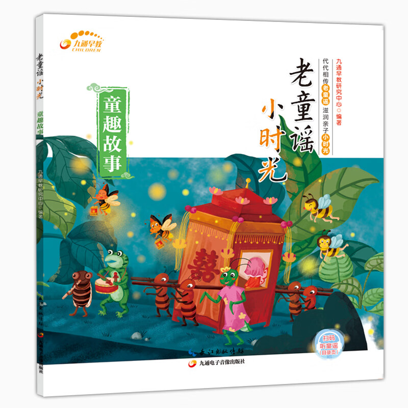 ��ͯ��Сʱ��-ͯȤ���� ��ͯ�汾˯ǰ3-6�����ӻ����Ķ���ɨ������Ƶ��  6.62Ԫ