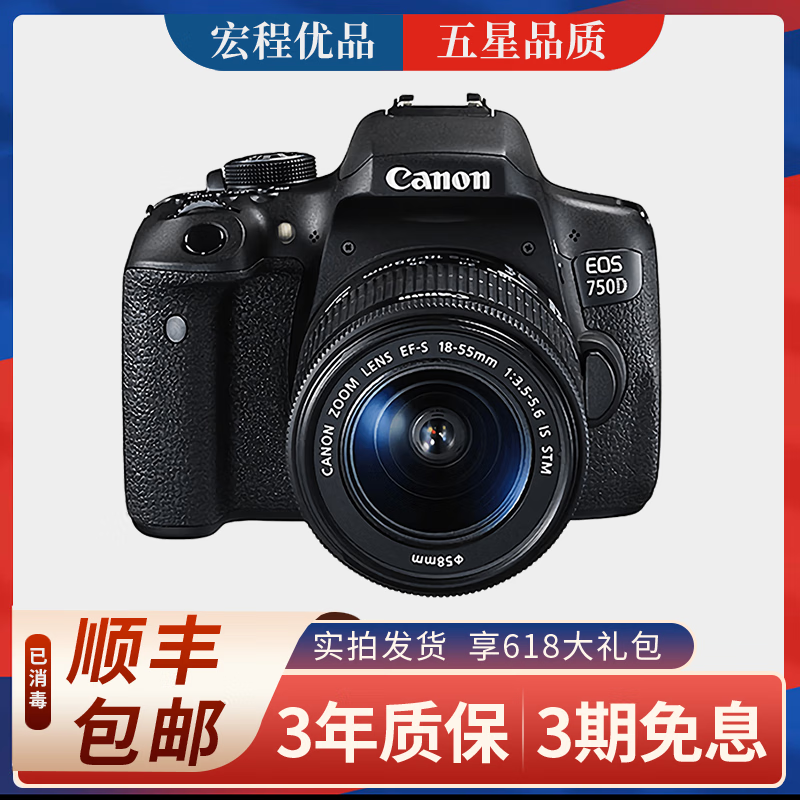 canon 700d 600d 650d 750d 760d 800d二手单反相机入门级半画幅 佳能