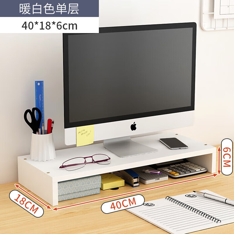 电脑增高架显示器屏支撑架垫高底座台式桌面收纳架子办公桌置物架 [单層电脑架]暖白色40*18*6cm