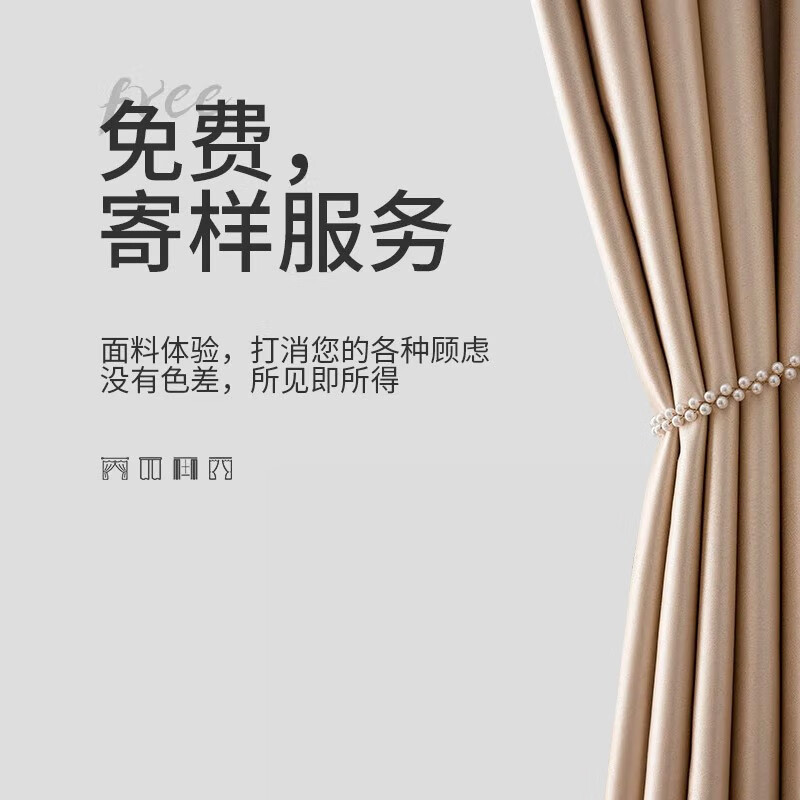 雅家帘窗帘窗纱面料小样 产品样品 先看后买 样品布料 窗帘面料小样