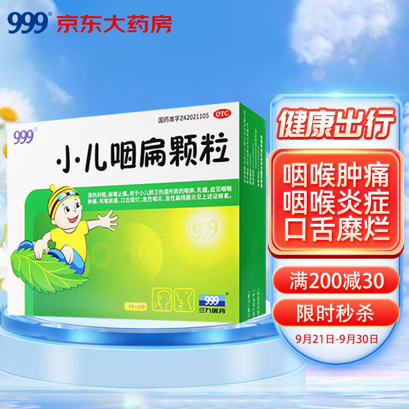抢购时刻已到,价格飞涨!快来购买京东100035432052