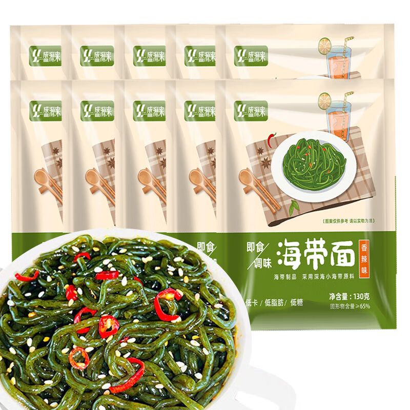盛源來低脂海帶面即食海藻面海帶面條低卡香辣代餐零食飽腹 即食海帶面130g*10袋