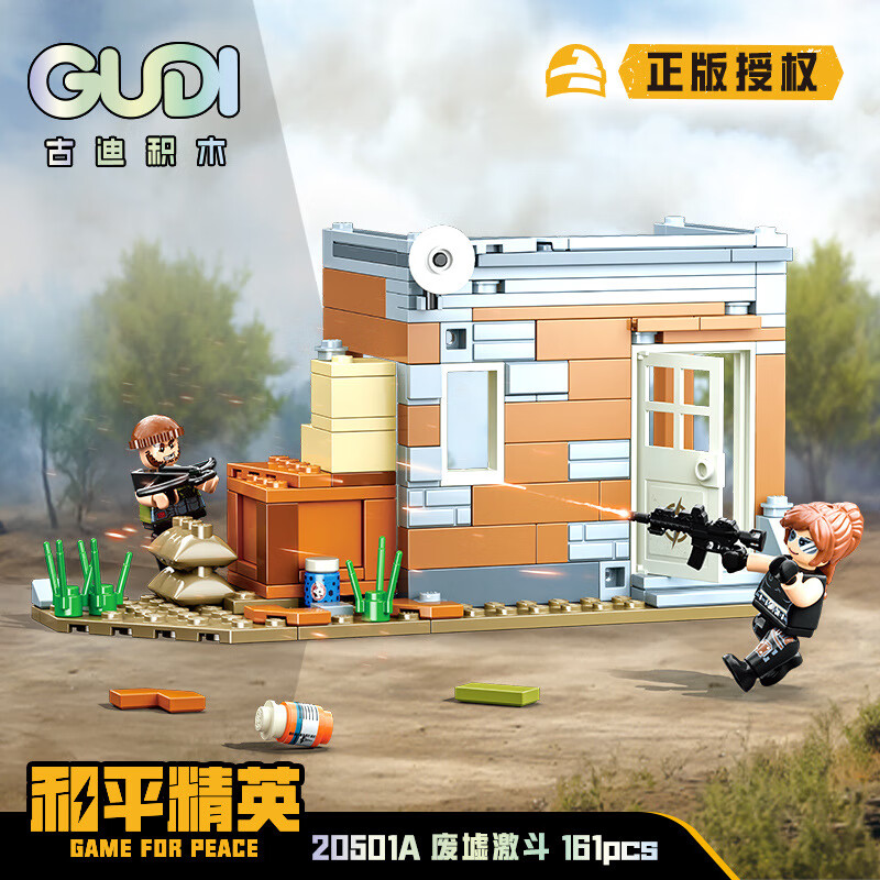 积木兼容乐高男孩绝地求生场景和平精英模型吃鸡人仔拼装玩具 废墟