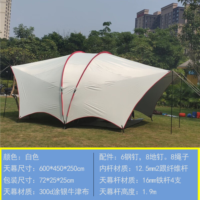 purixtar哈比天幕沙滩遮阳棚多功能帐篷防雨布防晒网红野营蛋壳凉棚轻