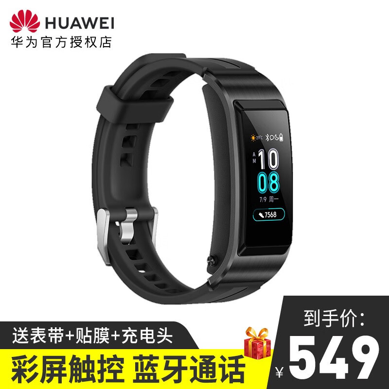 华为（HUAWEI） 华为手环b5 智能运动手环蓝牙耳机防水手表心率监测计步器科学睡眠男女穿戴 曜石黑(运动版)