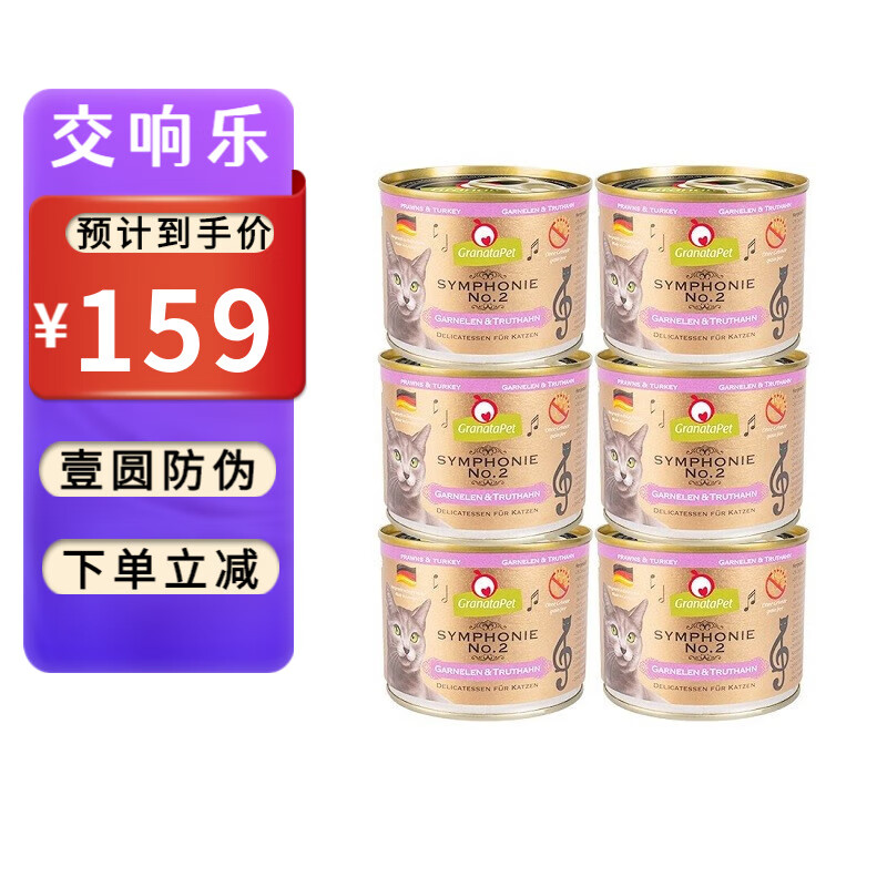 猫零食怎么查看宝贝历史价格|猫零食价格走势