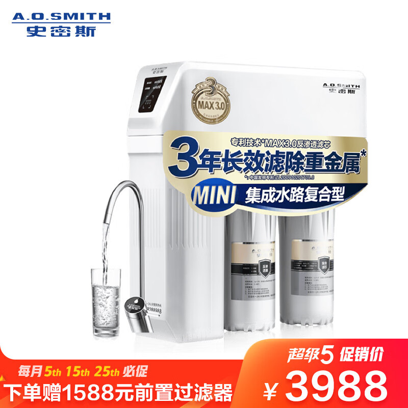 史密斯(A.O.Smith)家用净水器 有效滤除病毒及重金属 1.6升/分钟 无桶大流量 净水机 1600M 家电