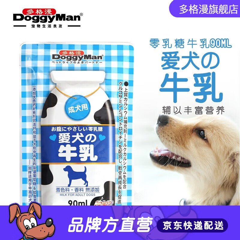 日本多格漫 爱犬牛乳 成犬用 90ml 补钙营养牛乳狗狗牛奶犬零食 牛奶