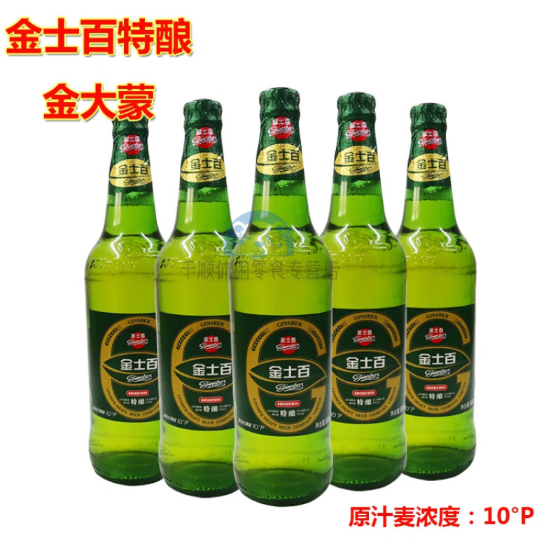 俏滋郎金士百啤酒玻璃瓶 金大蒙四平产地大绿棒子原汁麦10度580ml 8瓶
