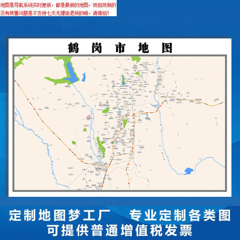 鹤岗市地图1.1米黑龙江省贴图行政信息交通路线划分新款