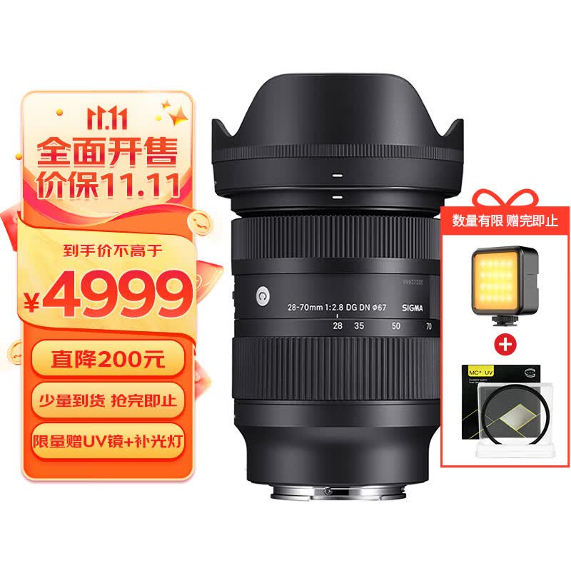 适马（SIGMA）28-70mm F2.8 DG DN｜Contemporary 全画幅微单 恒定大光圈标准变焦镜头2870 （索尼E卡口）属于什么档次？