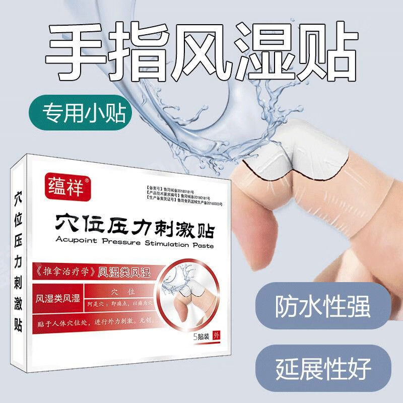 蕴祥膏贴产品价格走势及销量趋势分析