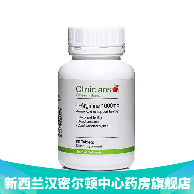 新西兰药房直邮 clinicians科立纯固本强精高浓度左旋精氨酸肾宝片 90