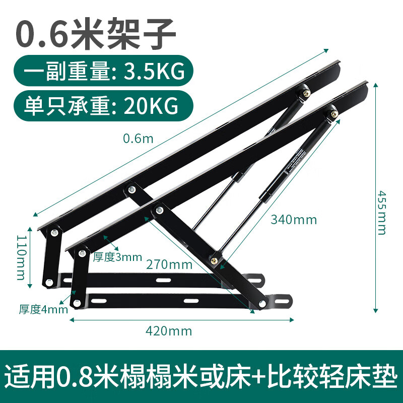 润华年定制液压支撑杆床用气压杆榻榻米床板架缓冲举升器家用双人油压气 [经典款 0.6米架子] 承重20KG