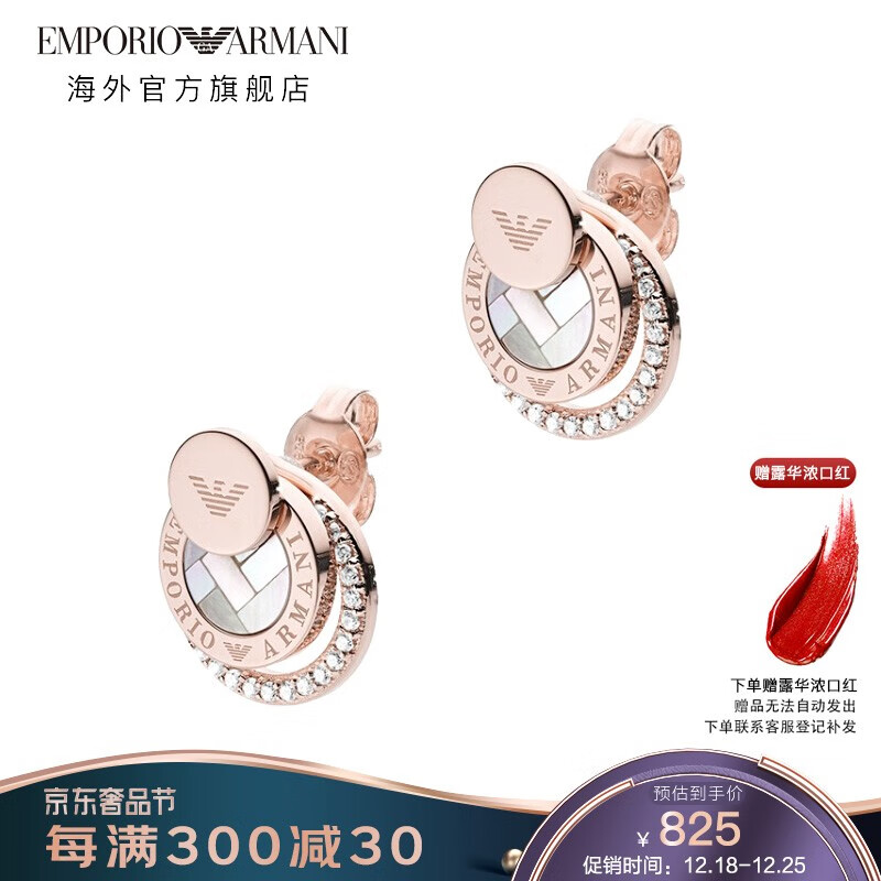 阿玛尼(Emporio Armani)耳饰 女士时尚镶钻耳钉 银质饰品 送女友圣诞礼物 EG3431221