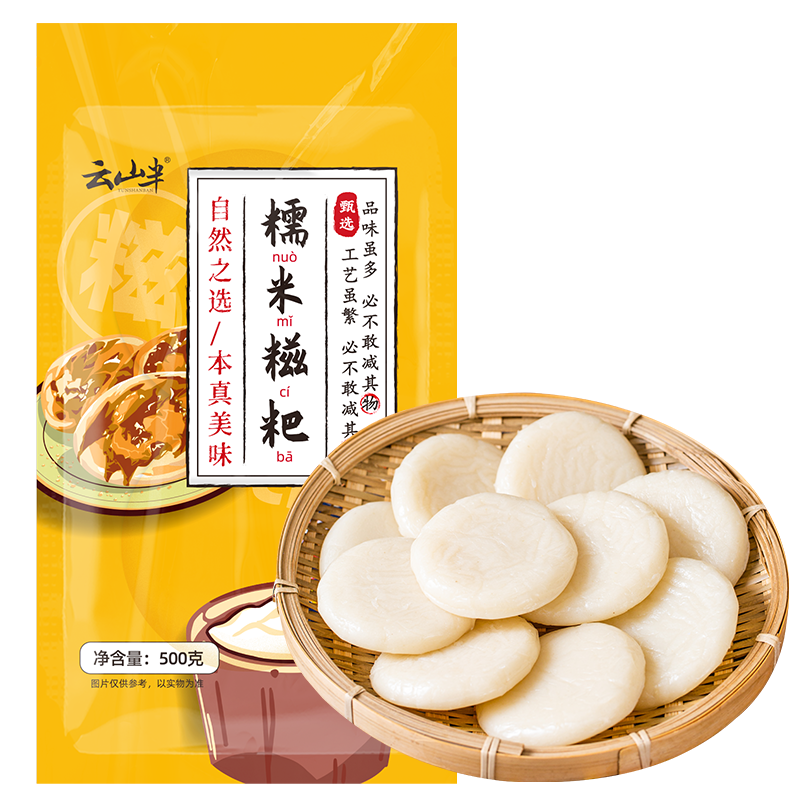 22糯米糍粑十大品牌排行榜 糯米糍粑哪个牌子好 排行榜123网