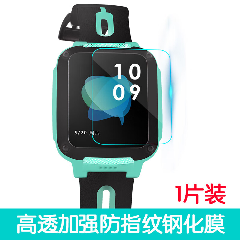 甘吉 适用于小天才z3钢化膜第四代儿童电话手表z3d抗蓝光高清防爆抗摔