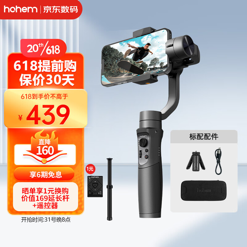 手持稳定器历史价格走势查询|手持稳定器价格历史