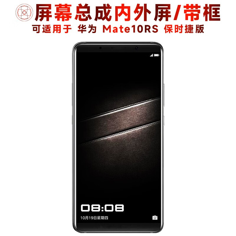 繁神屏幕可适用于华为mate10保时捷版屏幕总成带框mate10rs触摸液晶