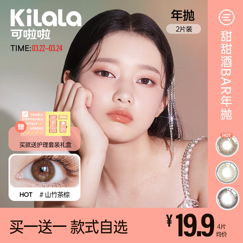 京东京东秒杀 2022-03-22 - 第3张 | 最新购物优惠券 京东京东秒杀 2022-03-22 - 第3张 | 最新购物优惠券