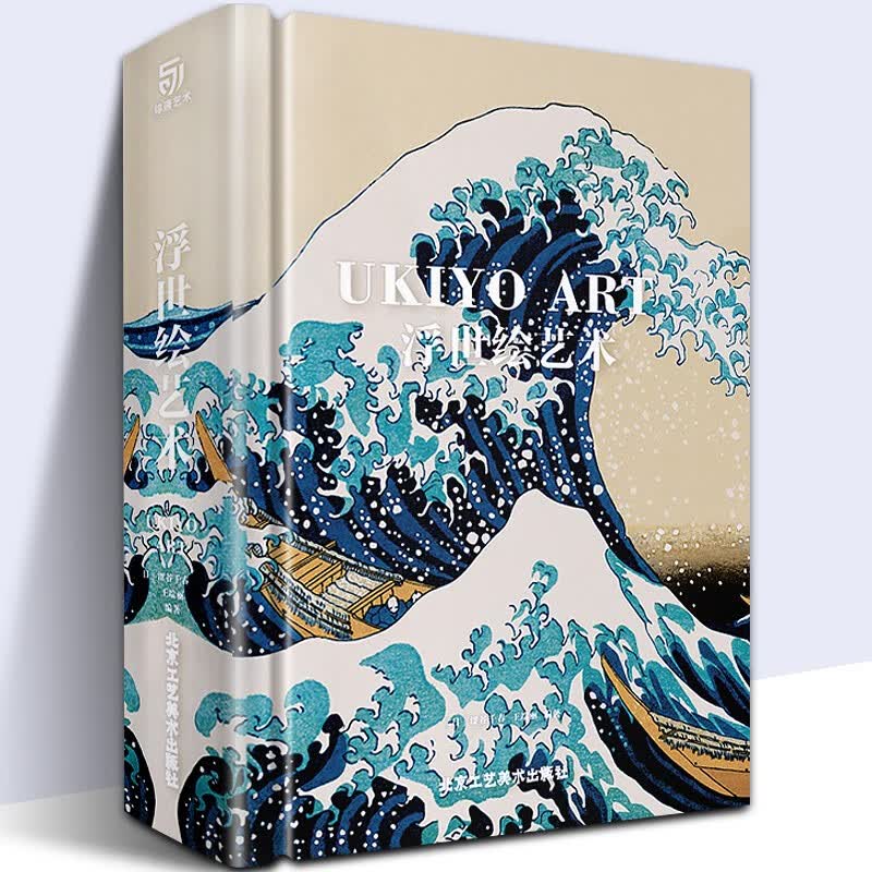 【大厚本铜版纸印刷】浮世绘艺术 浮世绘的诞生和发展历史 日本艺术历史 江户三百年风情世事浮世绘三百年