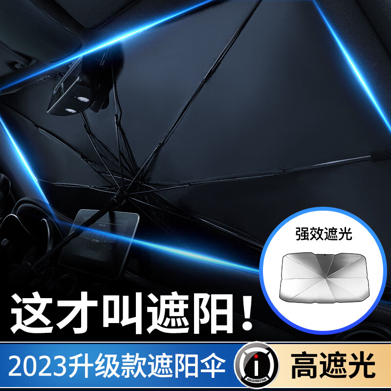 真相选择揭秘佳百丽（GaBree）汽车遮阳伞质量是不是很好，评测亲身体验入手爆料