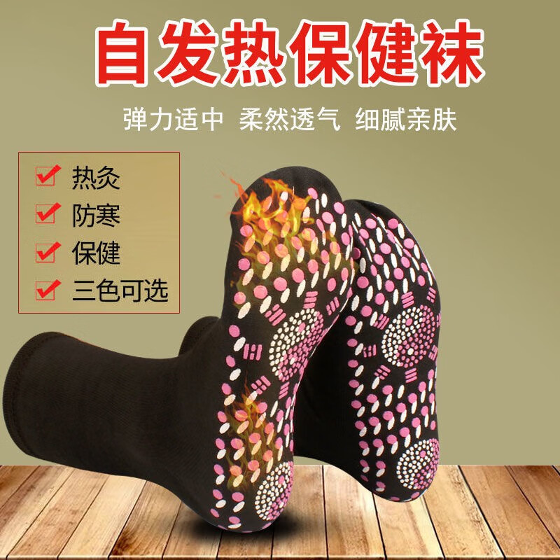 拓家自发热加热袜子推荐:价格历史与销量趋势分析