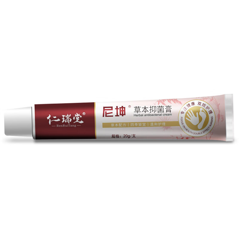 【官方旗舰】仁瑞堂拓实尼坤拓实膏仁瑞堂尼坤软膏  手脚起水泡痒草本