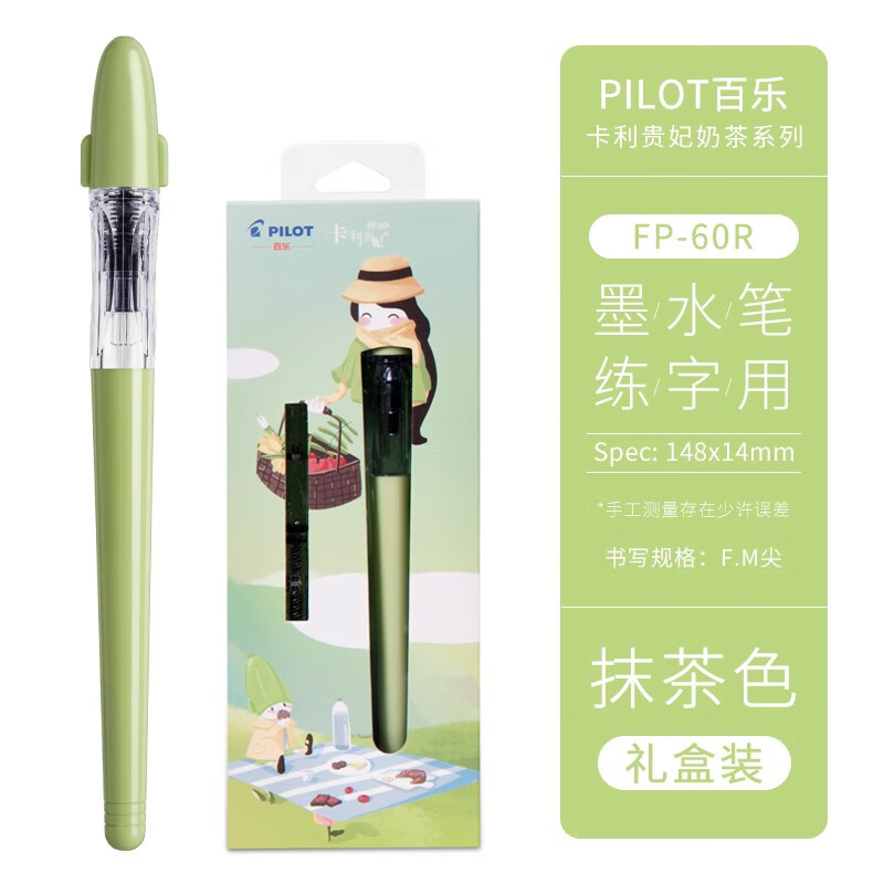 百乐(pilot)卡利贵妃钢笔fp-60r奶茶系列小清新速写钢笔可替换墨囊