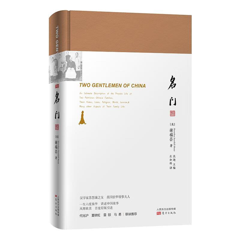 * 沈迦 小说 9787520702874