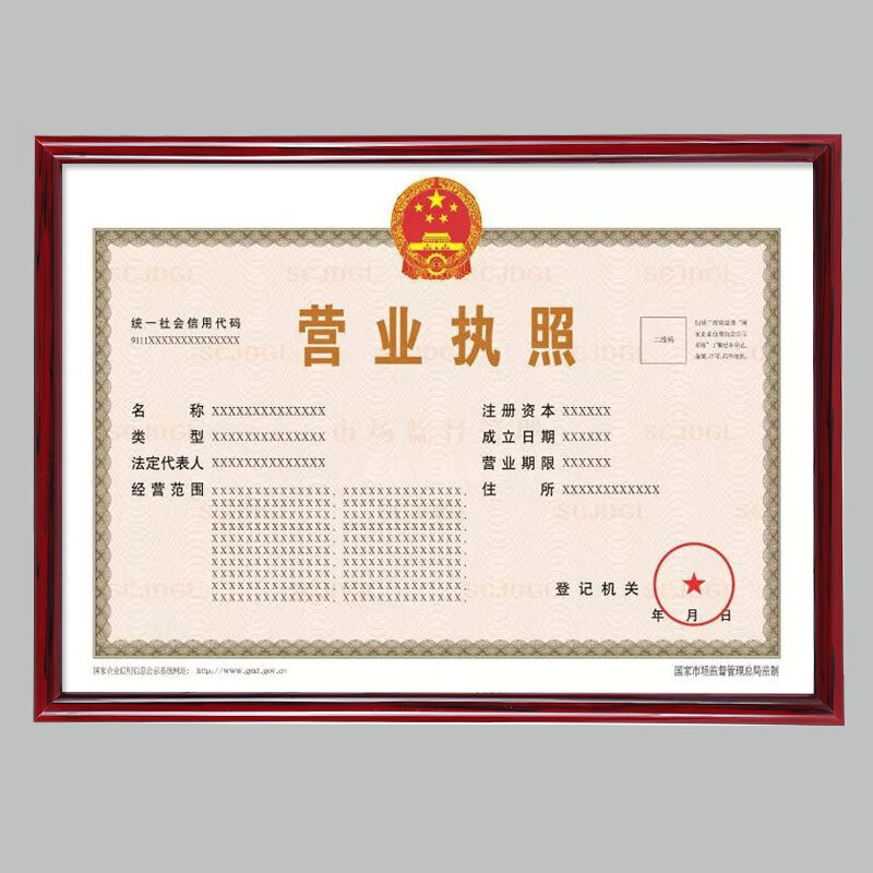 JPHZNB营业执照框正本相框挂墙证书证件框卫生餐饮许可证 酒红色 A3执照正本横竖通用(挂)30*42