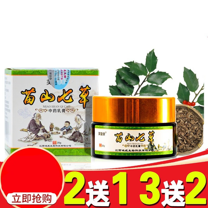 芙旋康苗山七草止痒膏皮肤瘙痒大腿内侧阴囊私处痒全身外用膏 一盒 菌