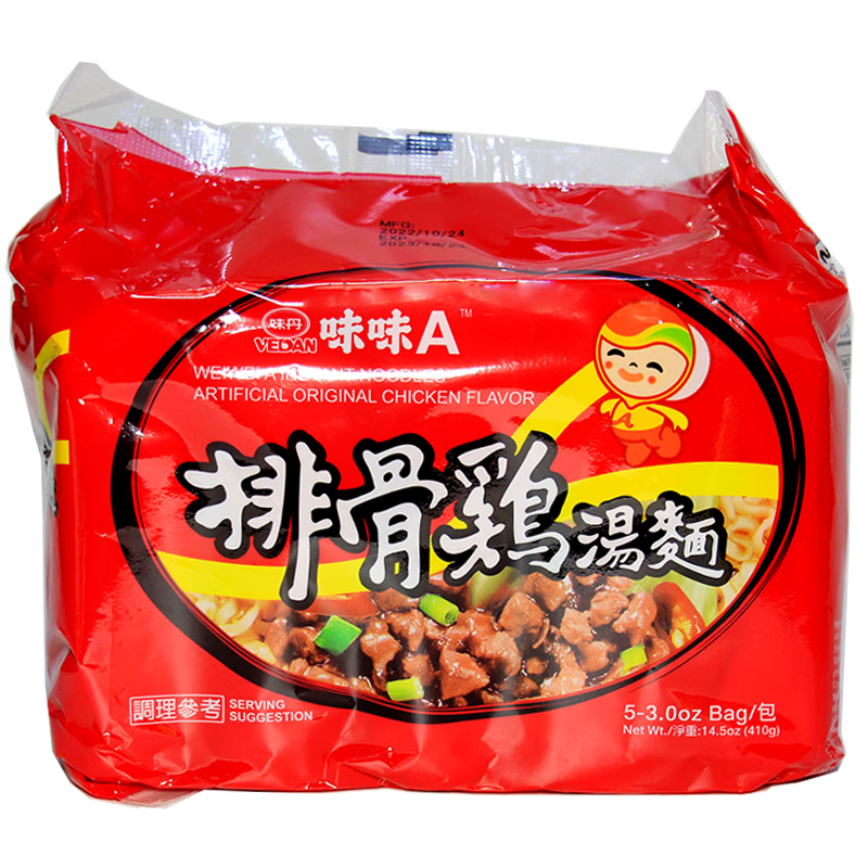 排骨鸡汤面香辣牛肉面袋装面饼泡面速食方便面5袋装 排骨鸡面5袋装