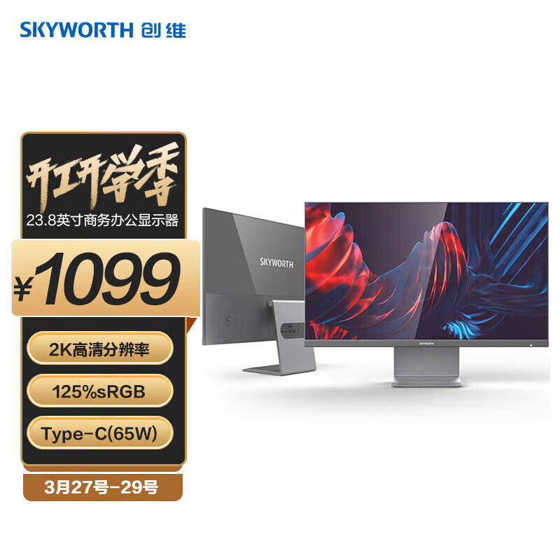 创维（Skyworth）23.8英寸 办公显示器 2K 75HZ IPS HDR400 65W Type-C 玻璃背板电脑显示屏 智能光感F24B40Q怎么样,好用不?