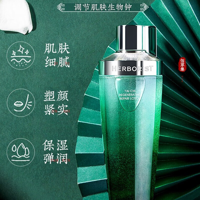 佰草集太极肌源修护精华啵啵水保湿修护紧致毛孔淡化细纹清爽焕亮护肤品 【啵啵水200ml】到手共410ml